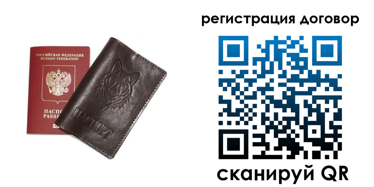 прописка для работы в Усинске