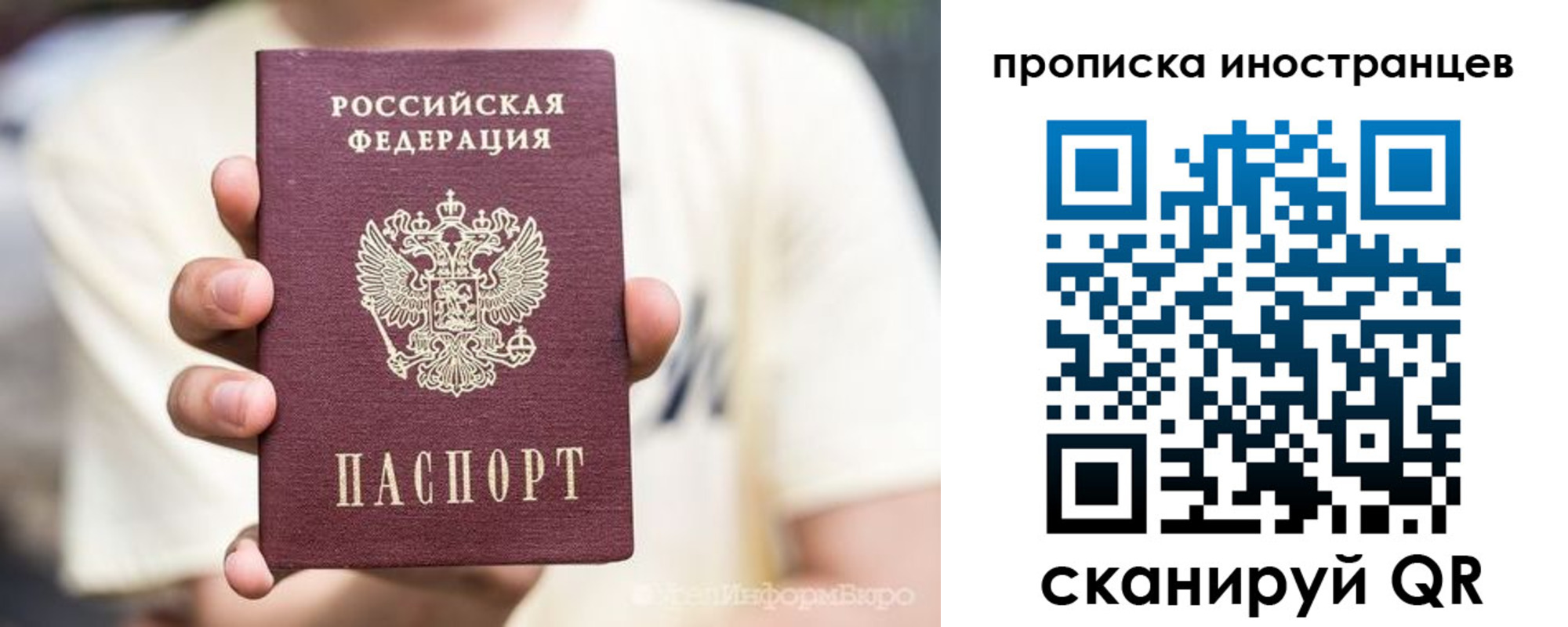 временная регистрация в Усинске