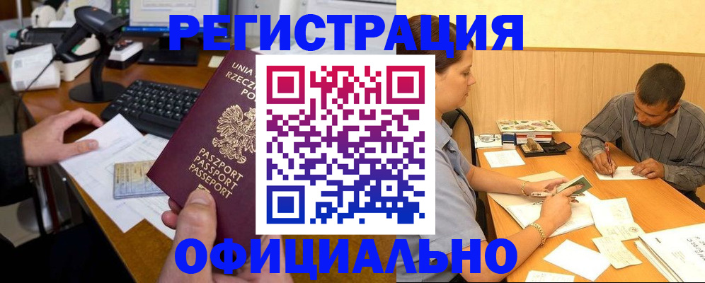 прописка регистрация в Усинске