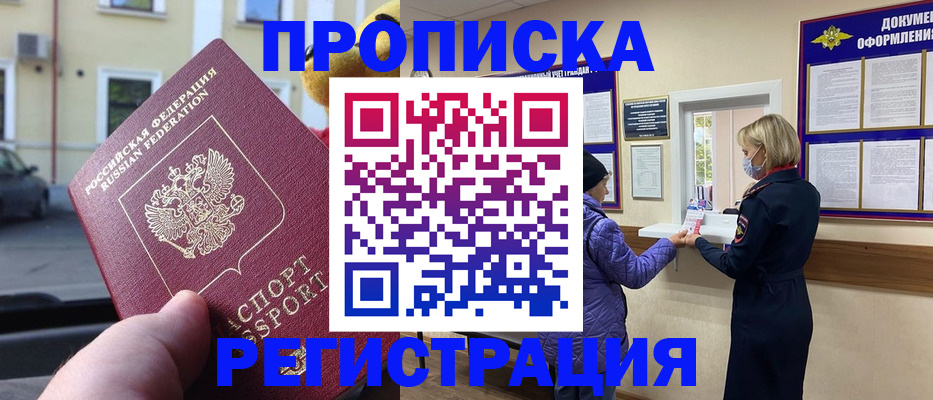 найти адрес прописки в Усинске