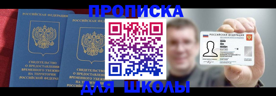 найти адрес прописки в Усинске